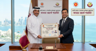 প্রবাসী কল্যাণ ও বৈদেশিক কর্মসংস্থান মন্ত্রণালয়ের কাতার ওয়ার্ক পারমিট