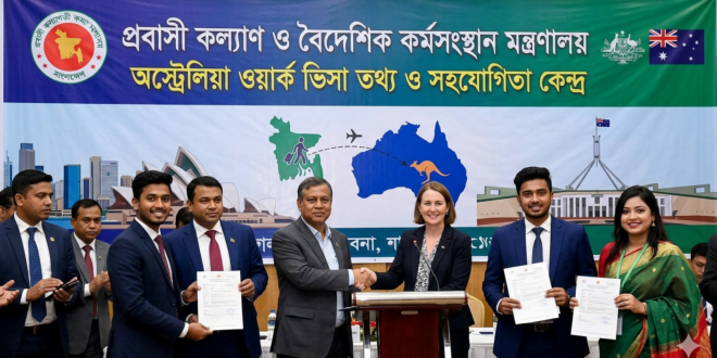প্রবাসী কল্যাণ ও বৈদেশিক কর্মসংস্থান মন্ত্রণালয়ের অস্ট্রেলিয়া ওয়ার্ক ভিসা