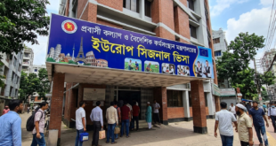 প্রবাসী কল্যাণ ও বৈদেশিক কর্মসংস্থান মন্ত্রণালয়ের ইউরোপ সিজনাল ভিসা