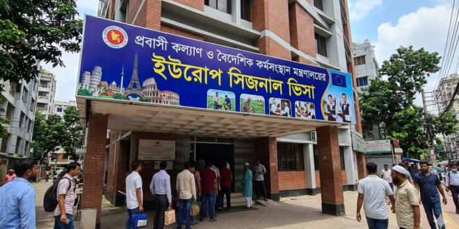 প্রবাসী কল্যাণ ও বৈদেশিক কর্মসংস্থান মন্ত্রণালয়ের ইউরোপ সিজনাল ভিসা