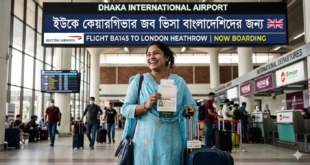 ইউকে কেয়ারগিভার জব ভিসা স্কিম বাংলাদেশিদের জন্য গাইড